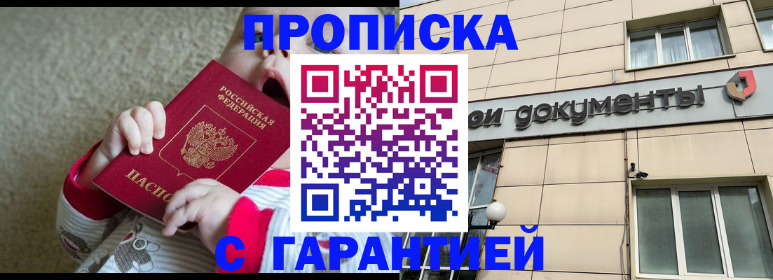 временная регистрация гарантия в Мамадыше