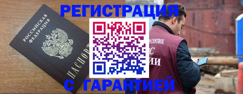 временная регистрация поиск в Мамадыше