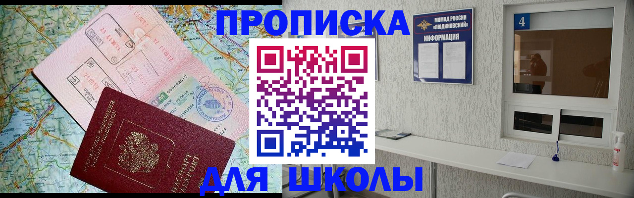 прописка в Мамадыше